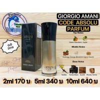 ราคา แบ่งขาย SHARE GIORGIO ARMANI CODE POUR HOMME GROUP (16846015701)