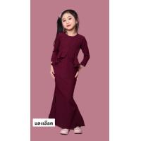 ราคา เดรสรายอเด็ก เดรสรายาเด็กมุสลิม แฟชั่นอิสลาม ทรงหางปลา (19215477580)