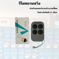 ราคา autogate21 มอเตอร์ประตูรีโมท รีโมทมอเตอร์บานสวิง (20590266234)