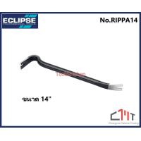 ราคา ชะแลงเหล็ก งัดลัง ขนาด 14 36 นิ้ว ยี่ห้อ ECLIPSE (19114982753)