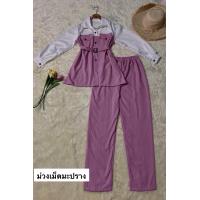 ราคา ชุดเซ็ทเสื้อกางเกงอิสลามขายาว (21277757857)