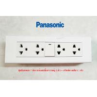ราคา Panasonic ชุดบ็อกลอย 7 ช่อง พร้อมปลั๊กกราวด์คู่ 2 ตัว สวิทซ์ทางเดียว 1 ตัว (4716132959)