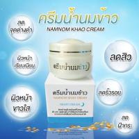 ราคา ครีมน้ำนมข้าว (21376431500)