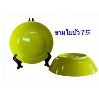 ราคา จานชาม จานชามเมลามีน 5ใบ 1แพ็ค จานชามเมลามีนแท้100 สีสด ถ้วยจานชามเมลามีนสีสวย 5ใบ 1แพ็ค จานชามเมลามีนราคาถูก (15361443398)