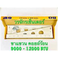 ราคา ขาแขวน 45 cm ขาแขวนแอร์ แอร์ เครื่องปรับอากาศ คอยล์ร้อน ใช้กับแอร์ 9000 12000 BTU ส่งฟรี (1363566623)
