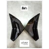 ราคา ฝาปิดช่องระบายอากาศ ฝาปิดแบต W125iปลาวาฬ ปี2012 ปี2017 WAVE125iปลาวาฬ เวฟ125ไอปี2012 HONDA ขายเป็นคู่ ทุกสี อย่างดี (21379976405)