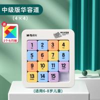 ราคา ตัวเลขแม่เหล็ก M G ปริศนาแม่เหล็กเลื่อนปริศนาแม่เหล็กสำหรับนักเรียนประถมของเล่นคณิตศาสตร์ขั้นสูงสำหรับเด็กปฐมวัย (21148934564)