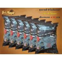 ราคา กาแฟทรี เมจิก กาแฟทรีเมจิก Trimagic ขนาดบรรจุ 50 ซอง 1 ห่อ (17658677936)