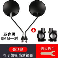 ราคา กระจกมองหลังรถยนต์ไฟฟ้ากระจกสะท้อนแสงสำหรับจักรยานกระจกมองหลังที่เหยียบกระจกมองหลังกระจกนูนกระจกมองหลังมุมกว้างใช้ได้ทั่วไปกับ Yadi (20495844888)