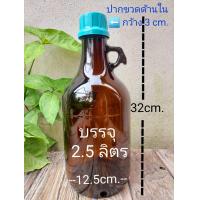 ราคา ขวดสีชา ขวดแก้วสีชา ขวดแก้วหมักไวน์ มีหูหิ้ว ขวดวินเทจ พร้อมฝา ใช้หมักเหล้า หมักไวน์ บรรจุ 4 ลิตร 4000 cc Loob Brown Glass Bottle (16578115967)