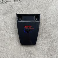 ราคา NOUVO ตัวเก่า แยกขาย (18478698761)