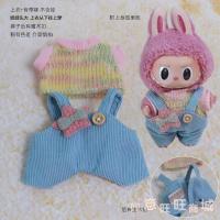 ราคา ชุดตุ๊กตาผ้าดึงผ้า17ซม ชุดเสื้อผ้าตุ๊กตา labubu ชุดเสื้อไหมพรมกางเกงกระโปรงเอี๊ยมหมวกแว่นตาอุปกรณ์เสริมผ้าพันคอ (21514457257)