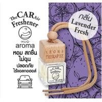 ราคา น้ำหอมแขวนในรถ น้ำหอมปรับอากาศ แบบแขวน อโรม่า ดับกลิ่น ในรถยนต์ อโรม่า ดับกลิ่น ในรถยนต์ Aroma Car Air Fresh Freshener (12870282545)