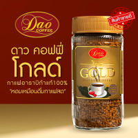 ราคา Dao Coffee กาแฟดาวคอฟฟี่ รุ่นโกลด์ จากเมล็ดกาแฟอาราบิก้าแท้ 100 คั่วระดับอ่อน ขนาด 100 g (21514598449)