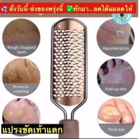 ราคา chsn044 Bน้ำตาล แปรงขัดส้นเท้าแตก Foot File Pedicure แปรงขัดเท้า แปรงขัดเท้าแตก แปรงขัดเล็บ แปรงขัดเท้า4in1 ที่ขัดเท้า แปรงขัดส้นเท้า แปรงขัดสปาเท้า แปรงขัดฝ่าเท้า ขัดเท้าแตก ส้นเท้า ฝ่าเท้า เท้าแตก (