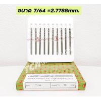 ราคา SMIC ดอกสว่านไฮสปีด เจาะเหล็ก เจาะสแตนเลส ขนาด 5 64 3 32 7 64 1 8 9 64 5 32 11 64 3 16 13 64 1 4 นิ้ว ขายยกกล่อง10ดอก (18156615101)