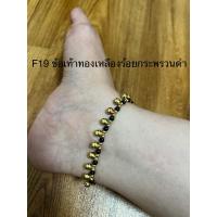 ราคา ข้อเท้าทองเหลืองแท้ มีกระดิ่งห้อยรอบเส้น ทองเหลืองถักเชือกเทียน DIY (20040073760)