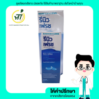 ราคา Renu Fresh BAUSCH LOMB ผลิตภัณฑ์ทำความสะอาดคอนแทคเลนส์ รีนิว เฟรช (17102207282)