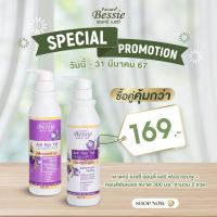 ราคา แพ็กคู่ พาแคร์ เบซซี่ แอนตี้ แฮร์ ฟอล แชมพู คอนดิชันเนอร์อัญชันสูตรลดผมขาดหลุดร่วง ลดปัญหาผมอ่อนแอ แตกปลาย 300 มล (21397871844)