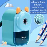 ราคา COD ดินสอDeli 12 แท่ง มีกล่อง ดินสอสามเหลี่ยม ดินสอหัดเขียน เสริมพัฒนาการเด็กเล็ก ราคาพิเศษ เครื่องเหลาดินสอ Deli (21513255477)
