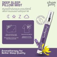 ราคา Chompinn Chommpinn สเปรย์ฉีดหมอนตัวช่วยเพื่อการนอนหลับอย่างมีคุณภาพ Deep Sleep Pillow Mist 10ml (3970892147)