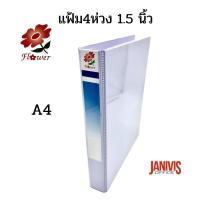 ราคา แฟ้ม4ห่วง 1 5 นิ้ว สอดปกA4 สีขาว Flower (11292745760)