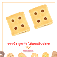 ราคา วารีบิสกิต ขนมปี๊บ ขนมปัง ลูกเต๋า ไส้แยมสับปะรด ขนาดปี๊บเล็ก น้ำหนัก 1 2 Kg ตรานกอินทรีคู่ (21565007342)