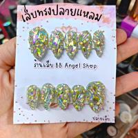 ราคา เล็บปลอม ติดเพชรทุกนิ้ว เลือกทรงเล็บได้ แถมกาว ตะไบพร้อมติด (19923947409)