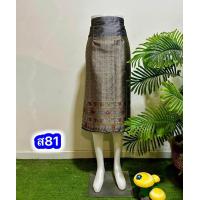 ราคา ผ้าถุงลาว ผ้าถุงไหมลาวสั้น ผ้าถุงสำเร็จ ผ้าซิ่นไทยลาว ผ้าป้ายตะขอ ฟรีไซส์ (19757302747)