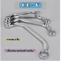 ราคา ประแจแหวน ตัวC ด้ามจับโค้ง ประแจแหวนด้ามจับโค้ง รูปตัวC รูปPlum Blossom ประแจแหวนสองข้าง ราคาต่อ1ชิ้น เลือกขนาดก่อนชำระเงิน (20764561448)