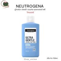 ราคา นูโทรจีนา แอลกอฮอล์ ฟรี โทนเนอร์ 150 มล Neutrogena Alcohol Free Toner 150 ml (21429403551)