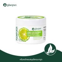 ราคา 1ปุก ภูมิพฤกษา ครีมหมักผมสมุนไพรมะกรูด ลดรังแค 300 g Code 1 9106 1A (21048615503)