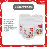 ราคา Camera Baby ผงขจัดคราบหม้อนึ่ง หม้อต้มน้ำ เครื่องทำน้ำร้อน เครื่องนึ่งขวดนม ถาดนึ่งขวดนม (21574072360)