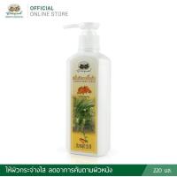 ราคา อภัยภูเบศร ขมิ้นชันบอดี้โลชั่น สำหรับผิวแพ้ง่าย ลดผดผื่น เพื่อผิวเนียนละเอียด TURMERIC BODY LOTION (21477216696)