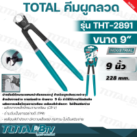 ราคา TOTAL คีมผูกลวด มัดลวด ตัดลวด คีมตัดเหล็ก ผูกเหล็ก รุ่น THT 2881 THT 2891 THT 28101 ขนาด 8 9 10 นิ้ว รับประกันคุณภาพ (17609063964)