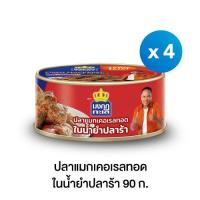 ราคา มงกุฏทะเล ปลาแมกเคอเรลทอดในน้ำยำปลาร้า ขนาด 90 กรัม x 4 กระป๋อง (20744538297)