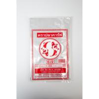 ราคา ถูกที่สุด แพ็คคู่ ถุง ถุงร้อน ถุงแกง ถุงใส่อาหาร PP แข็งใสตราปลาคาร์ฟ บรรจุ 500 กรัม ขาย1กิโล 2แพ็ค (19963406427)