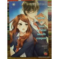 ราคา ขายนิยายแจ่มใส Love Series ชุด12 มือสอง (19486458135)