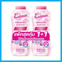 ราคา Eversense เอเวอร์เซ้นส์ แป้งหอมเย็น 280 กรัม แพ็คสุดคุ้ม 1 1 (19967669299)