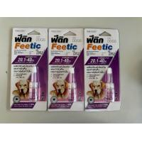 ราคา ยาหยด เห็บหมัด สุนัข ขนาดนน 20 1 40 กก แบบหยด ใช่ง่าย (21546360680)