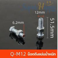 ราคา อะไหล่เครื่องออกกำลังกาย อะไหล่เครื่องเคเบิ้ล ฟิตเนส Cable machines spare parts หางปลาสำหรับสลิง มุดล็อกสายสลิง (19083063391)