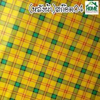 ราคา ปูโต๊ะ ลายใบไม้ ต้นไม้ หน้ากว้าง 1 4 เมตร กันน้ำ กันลื่น ลาย ใบไม้ กระบองเพชร แคคตัส หลังผ้า พลาสติกปูโต๊ะ ห (15969350464)