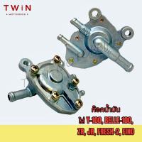 ราคา ก๊อกน้ำมัน YAMAHA FINOY100 BELLE 100 ZR JR FRESH 2ฟีโน่ (15761692993)