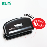 ราคา ELM อีแอลเอ็ม เครื่องเจาะกระดาษ ELM รหัส EP001 EP002 EP003 (6756478547)