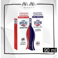 ราคา ออด๊าซ พรีเวน ขจัดรังแคแก้ศรีษะ Audace Preven 90ml (9524373648)