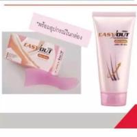 ราคา ครีมกำจัดขน Mistine Easy Out 50 กรัม จำนวน 1 กล่อง (545596677)