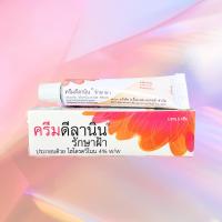 ราคา ครีมทาฝ้า ดิลานิน ขนาด 5 กรัม ฝ้า กระ จุดด่างดำ (21497290605)