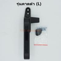 ราคา มือจับกระทุ้งDEEP มือจับหน้าต่างบานเปิด มือจับก้านโยก ตัวล็อคหน้าต่าง ด้ามจับบานกระทุ้ง มือจับหน้าต่างบานกระทุ้ง (19587850373)