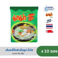 ราคา เส้นหมี่กึ่งสำเร็จรูปน้ำใส มาม่า 55 กรัม แพค 10 (21065114060)