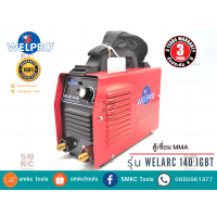 ราคา WELPRO ตู้เชื่อมแบบอินเวอร์เตอร์ รุ่น WELARC 140 IGBT 140แอมป์ (417644735)